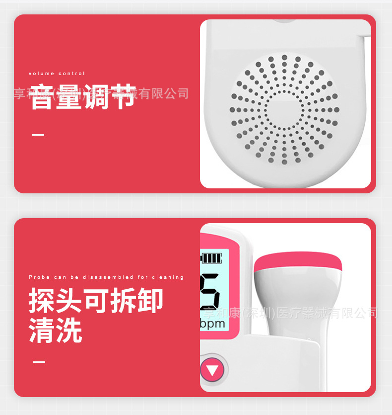 T501胎心仪 (10)