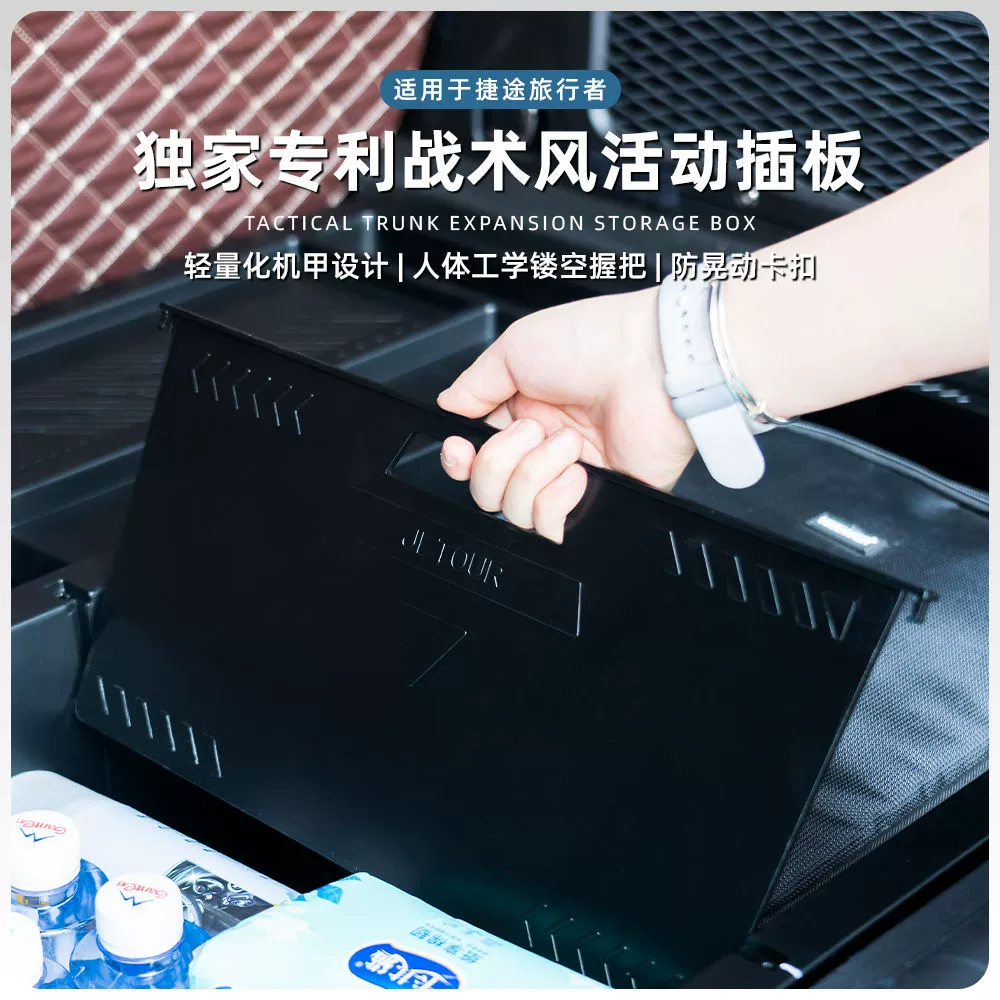 Подходит для Jietu Traveler, ящик для хранения багажника, водонепроницаемые принадлежности, аксессуары, модернизация, модификация, расширение