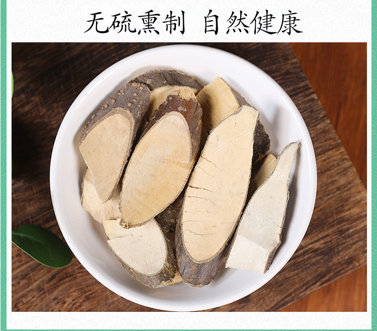 Wild Gang Mei Root Tea Grade Ilex Root Tian Xing Mu Dried Slices 500g for Herbal Decoction preparation