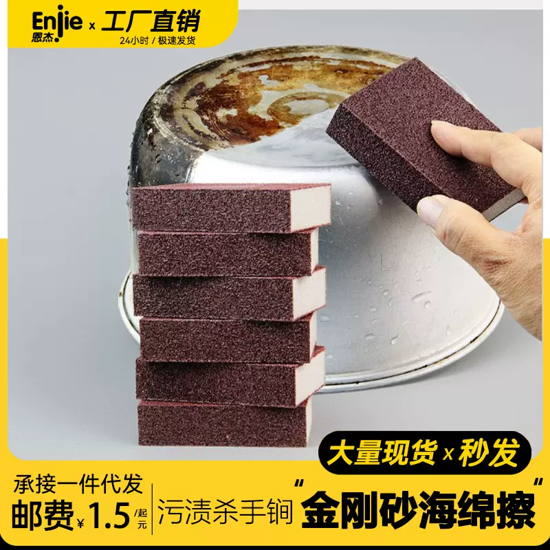 批发去锈去污刷洗锅高效魔力擦纳米清洁洗碗海绵擦金刚砂海绵