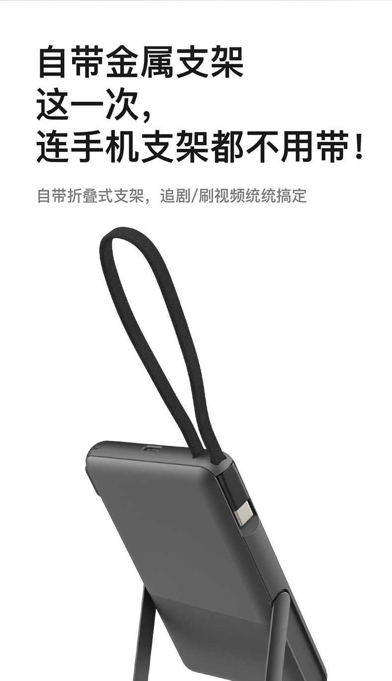固态电池磁吸无线充移动电源_07.jpg