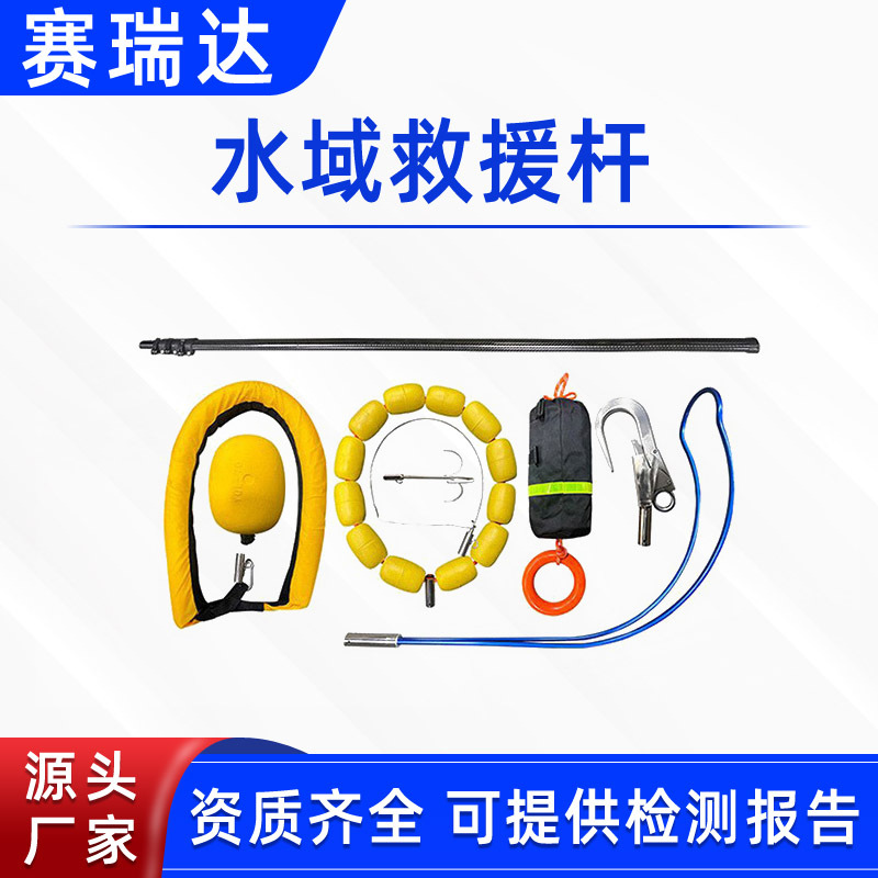 水域抢险伸缩打捞杆远距离水上救援杆防汛应急水域救援杆