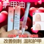 美甲滋养护理去死皮护甲油