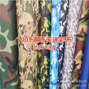 190T�������Բ�PU�T�ӷ�ˮ������㎤����ꖷ������ϬF؛���l