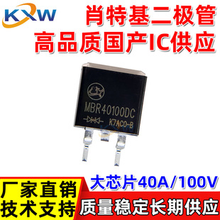 MBR40100DC TO-263 LX/��Ӎ΢���� 40A/100V ��оƬ Ф�ػ����O��