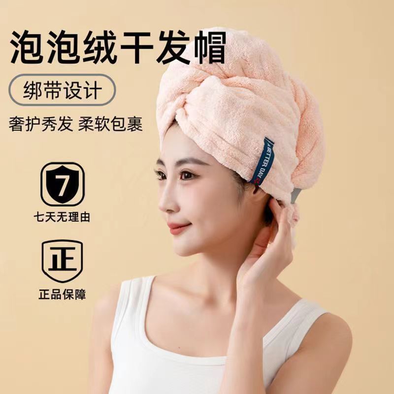 新しいフレンチライト高級ドライヘアキャップ、厚く、吸水性と速乾性、ワンピースターバン、シャンプーストラップタオル|undefined