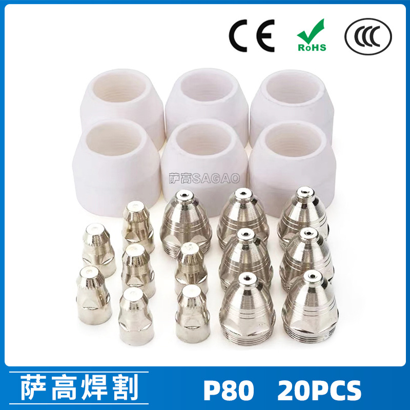 P80 plasma cutting gun nozzle LGK100 electrode cutting mouth 1.5 P80…