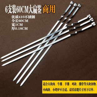 Wholesale Stainless Steel Barbecue Skewers, Extra-Long Flat Skewers, Barbecue Needles, Steel Skewers for Lamb Skewers, 60cm Extra-Long