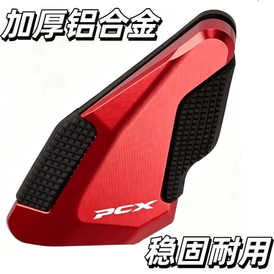 Motorcycle pedals, Honda Pcx160 Pcx125 Modified