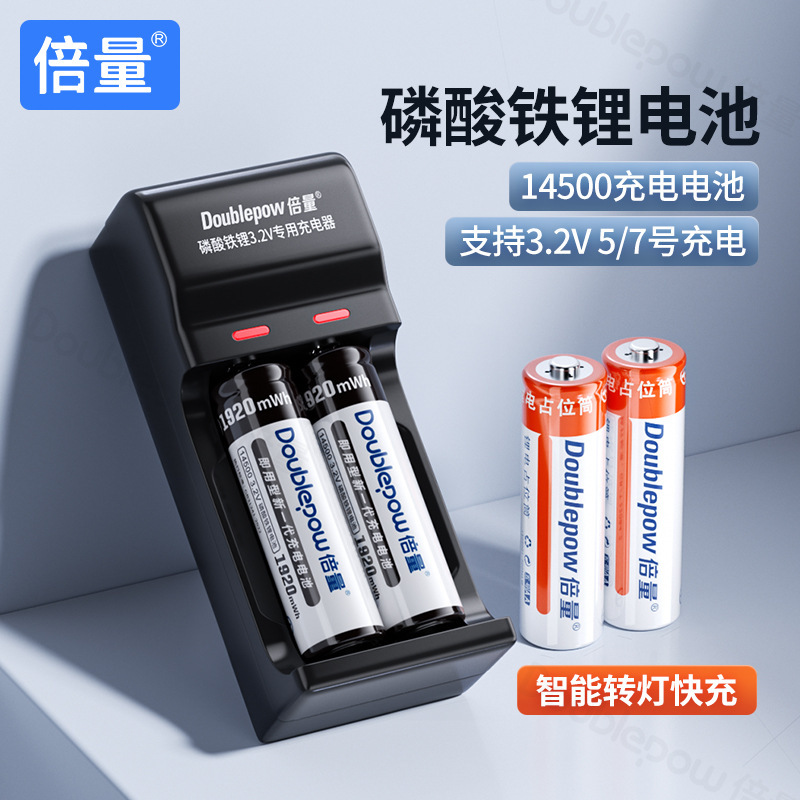 Double 14500 lithium iron phosphate 3.2v battery charging suit 1920mwh camera dedicated 5 rechargeable battery Double 14500 lithium iron phosphate 3.2v battery charging suit 1920mwh camera dedicated 5 rechargeable battery