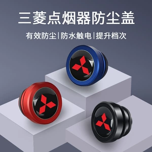 Mitsubishi Outlander Jinxuan ASX Wing Shenyige Artu Ke siqaret alışqanı tozkeçirməz metal qoruyucu qapaq
