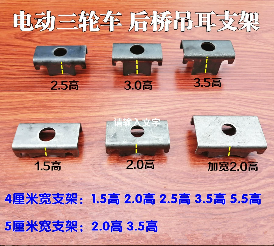 Кронштейн задней оси трехколесного велосипеда, подъемный ушко, стальной кронштейн, фиксированная сварная деталь, основание стальной пластины задней оси, модификация подъемного ушка