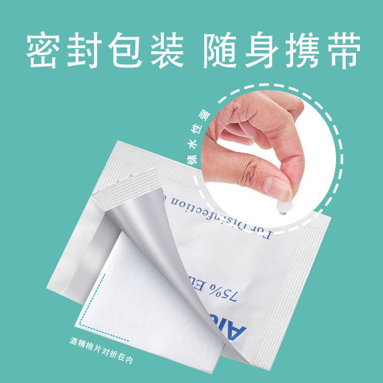 Alcohol Cotton Pads 75% Medical Wipes Small Portable Disposable Mobile Phone Tableware Sterilization and Disinfection Wipes