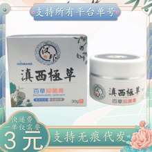 汉邦滇西极草30g/瓶