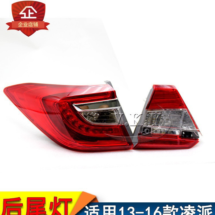 Nuevo modelo 13 14 15 16 años Lingpai luz trasera GJ5 semieconjunto delanteros traseros luz de freno luz de dirección luz cubierta de luz