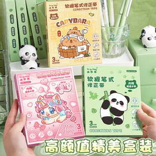 Kaba Bear Student suit Correction Tape Upgrade Soft Grip Tape Exquisite Sequins Shake Water Sticker Small Size Storage Square
