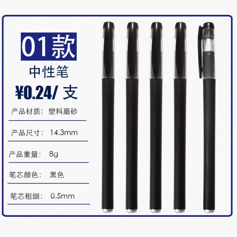 新款广告笔中性笔可印LOGO二维码水笔展会礼品笔商务签字笔批发|undefined