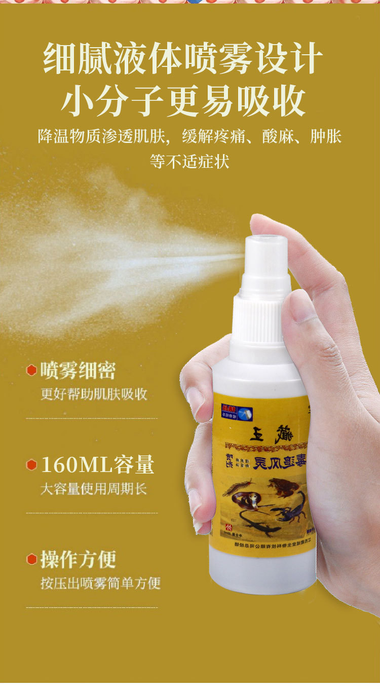 Herbal Joint Spray with Soft Ointment for Body Massage and Daily Care 80ml Two Bottle Set in use