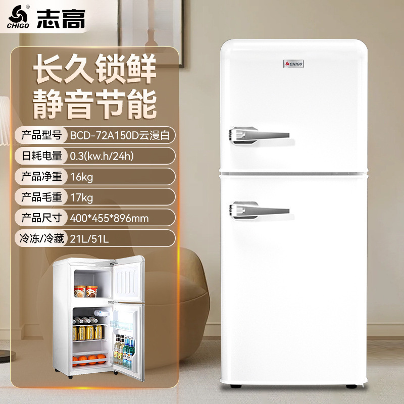 志高复古小型家用冰箱双开门怀旧冷藏冷冻迷你出租房省电二人用|undefined