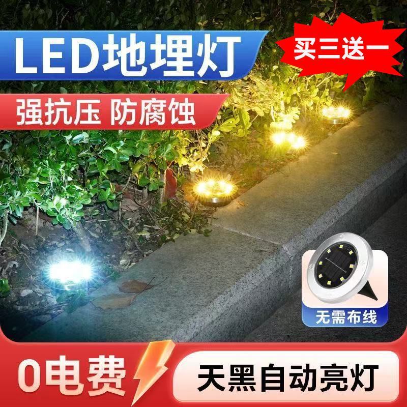 太阳能地埋灯庭院灯草坪灯地灯防水户外别墅景观家用花园厂家批发