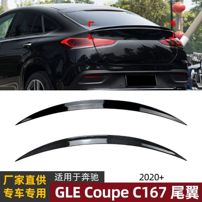 Suitable for Mercedes-Benz Coupe C167 Gle350/450/53 2020+ Rear Wing Spoiler Exterior Modification Accessories