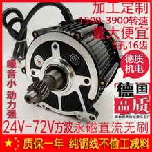 48V60V72V三轮车电机500W1000W1200W1500w永磁直流无刷电机可