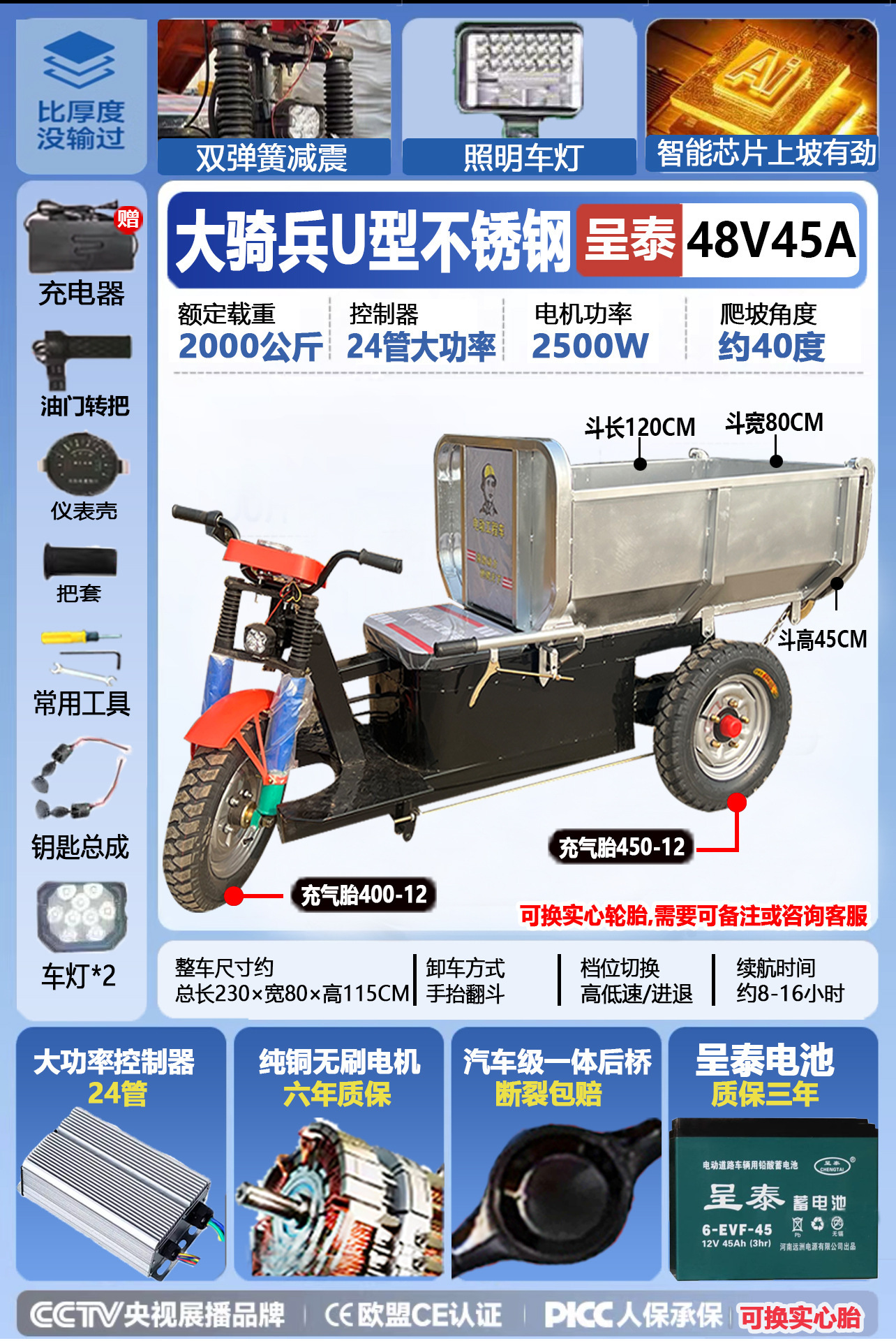 Acero inoxidable de cubo u de 1,2 metros (48 / 45) - motor manual de cobre puro de alta resistencia sin cepillo 2500w