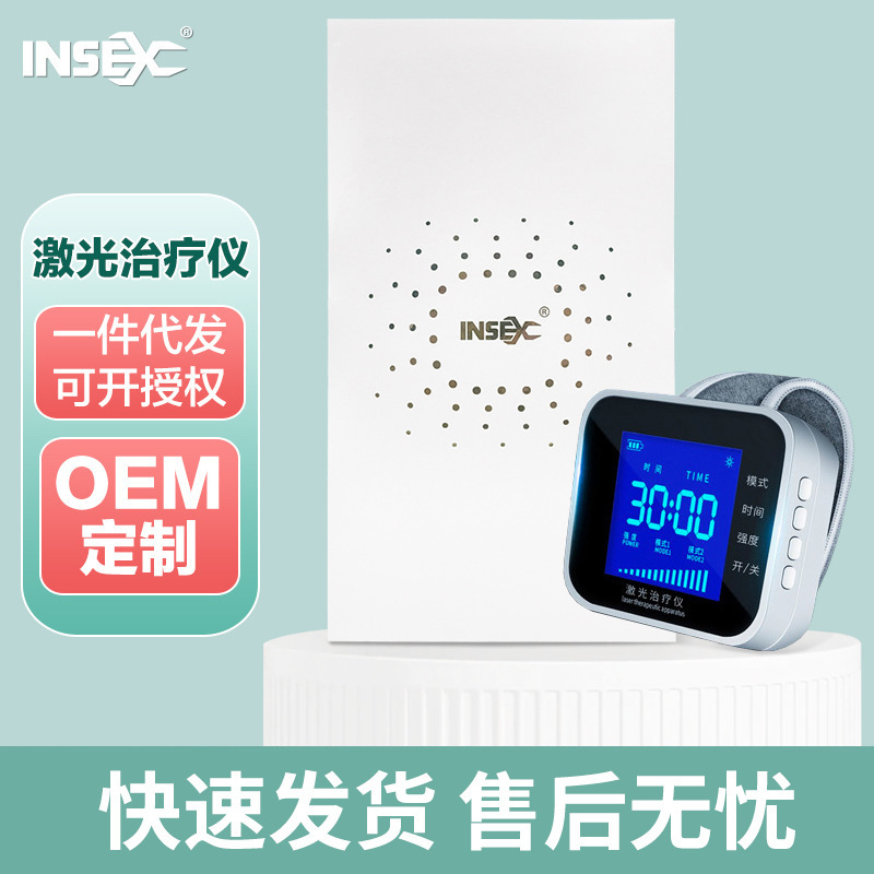 INSEX laser therapeutic instrument physiotherapy instrument auxiliary hyperlipidemia wrist watch type infrared semiconductor psychological protection instrument