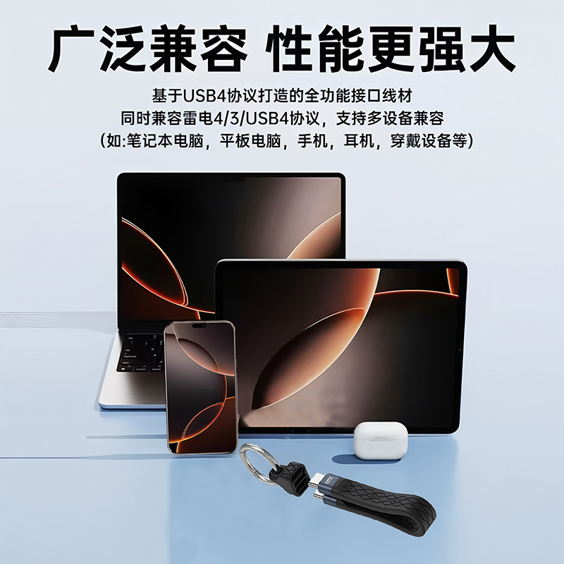 usb4数据线type-c全功能240w快充线40GB高速传输硬盘雷电4扁线8K|undefined