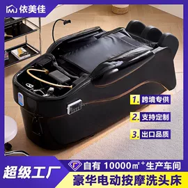 洗头床;按摩床;美发椅