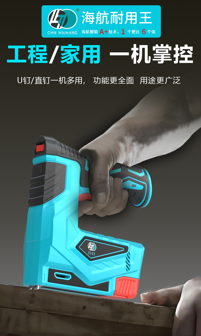 海航214钉枪_详情_05.jpg