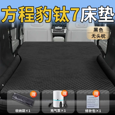 Vehicle-mounted inflatable bed Mattress Car Rear Trunk Sleeping - standard-titanium-7-special-black-headless-pillow-wave-dot-wing-model