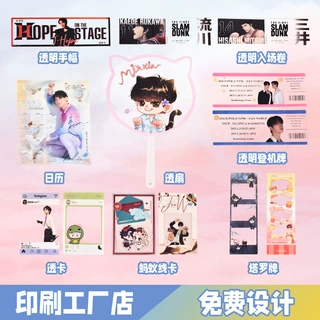 定制透明扇应援扇透卡登机牌钥匙扣手幅塔罗牌韩国明星广告扇定做