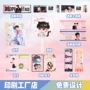 韩国明星应援定制广告扇