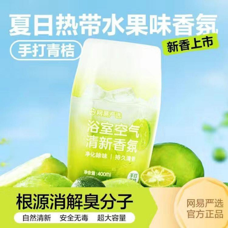 网易严选浴室香氛除臭空气清新剂卫生间持久去味室内厕所香薰|undefined