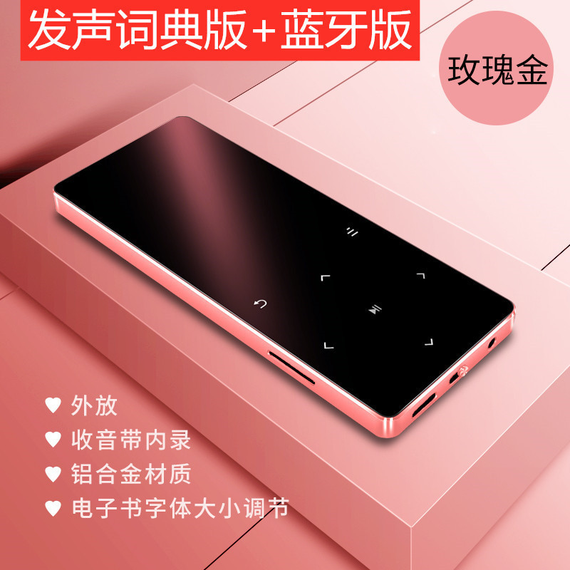 蓝牙mp4超薄mp3触摸随身听音乐播放器英语mp5学生版mp3录音笔正品|undefined