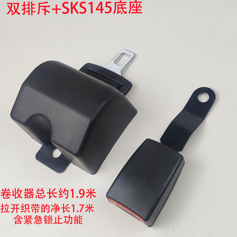 Bus Tourist Car – Ke Che Car seat belt - double-row-gear-retractor-sks145-base