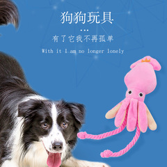 Cross-border octopus dog toy with sound plush pet toy cotton rope grinding teeth bite-resistant self-playing dog toy