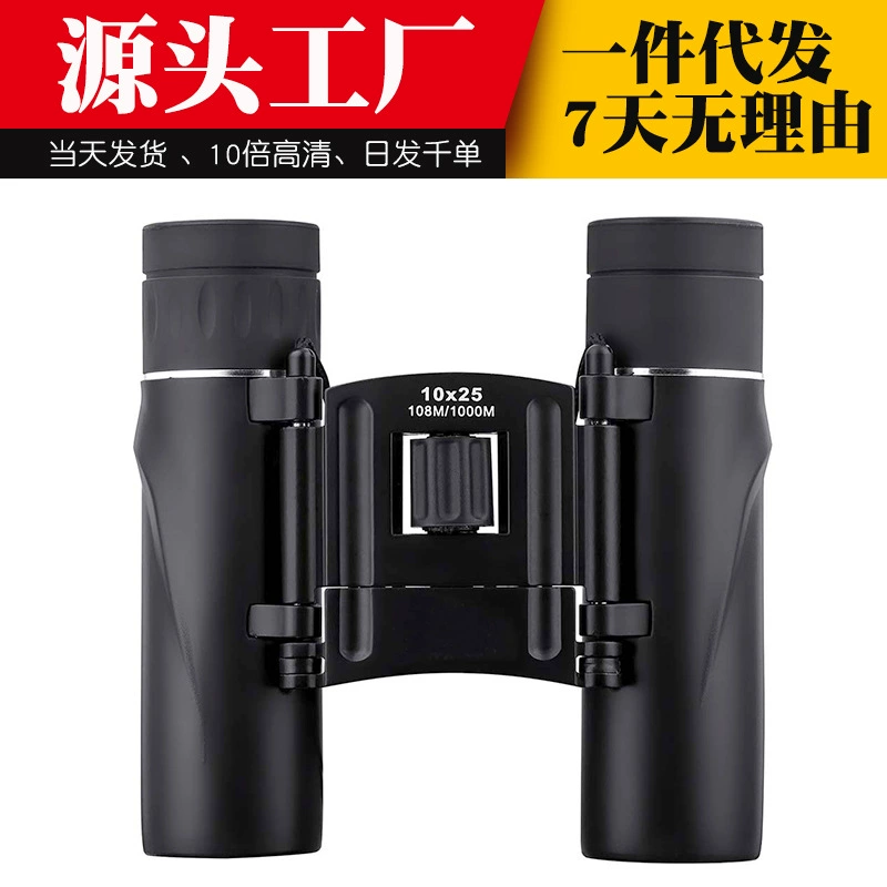 Трансграничный детский телескоп 10x25 бинокль высокой четкости при слабом освещении ночного видения камера мобильного телефона телескоп