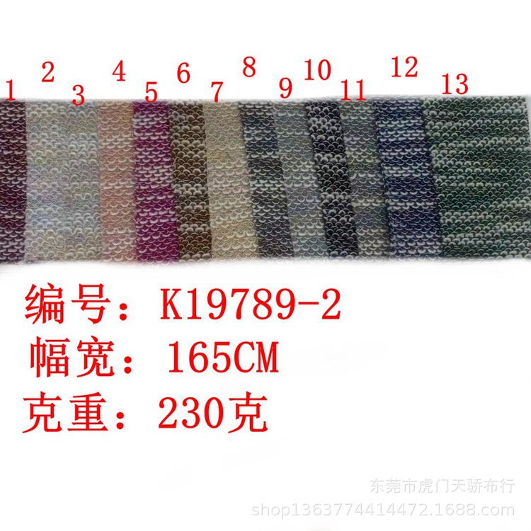 现货供应针织涤氨竹节彩线粗针面料 230克粗针彩金亮丝针织衫布料
