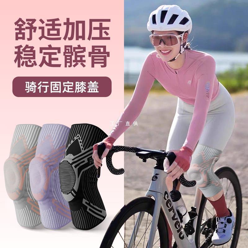 Knee pads for cycling