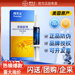 拜灭士蟑螂药耳杀蟑胶饵家用厨房杀虫剂小强神器传染灭蟑非无毒