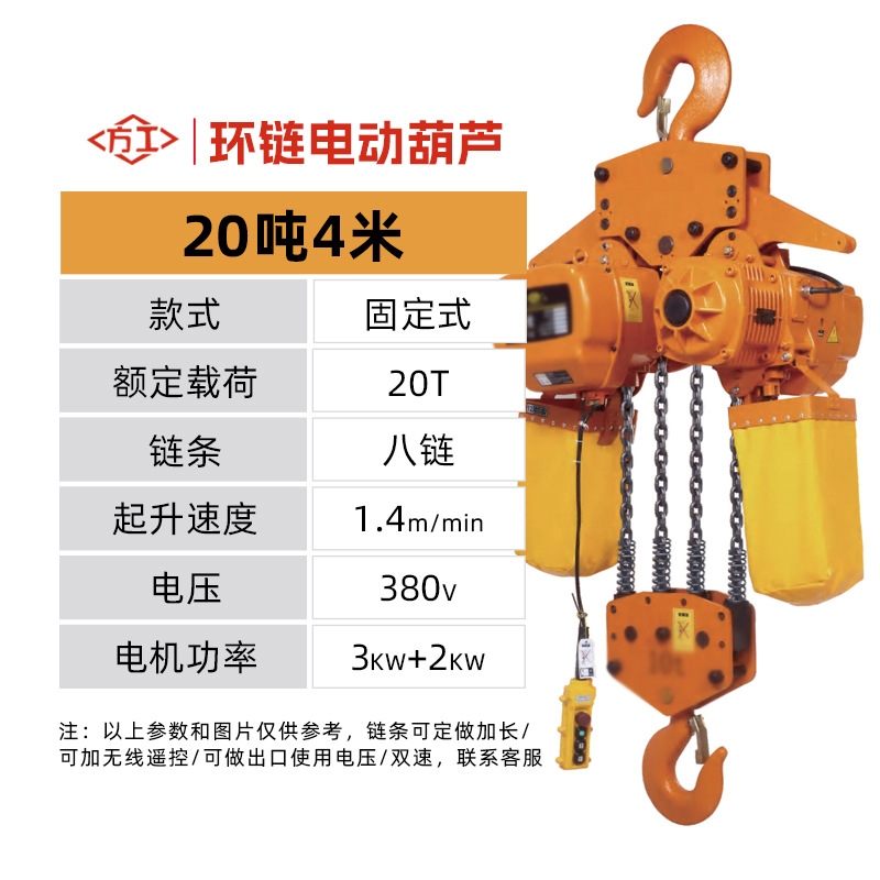 Polipasto Eléctrico de Cadena Ghost Head de 380v, Polipasto Eléctrico Móvil y Fijo