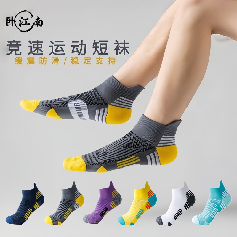 Professional Sports Men's Marathon Running Socks Terry Thickeneded Shock-Absorbing Anti-Slip Cross-Country Mountaineering Basketball Socks Short Tube