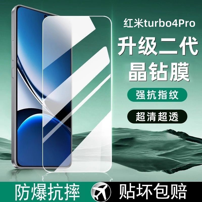 Suitable for Redmi Turbo4Pro Tempered Film Redmiturbo4Pro Full Screen Glass Anti-Fall Hd Mobile Phone Film