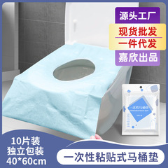 使い捨てトイレマット独立包装妊婦トイレ便箋二重防水汚れホテル座布団紙卸売り