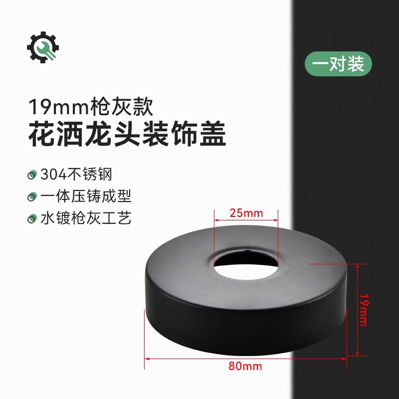 【두꺼운 304】야헤이★높이 19mm, 외경 80mm(1쌍)