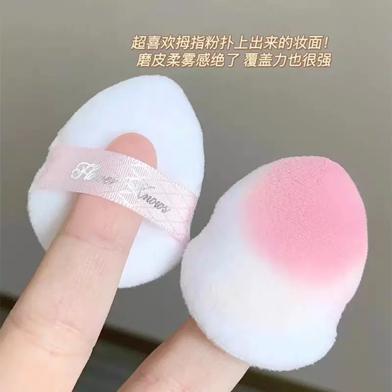 腮红好搭档~知晓迷你拇指粉扑植绒粉扑气垫粉扑眼下定妆拇指腮红