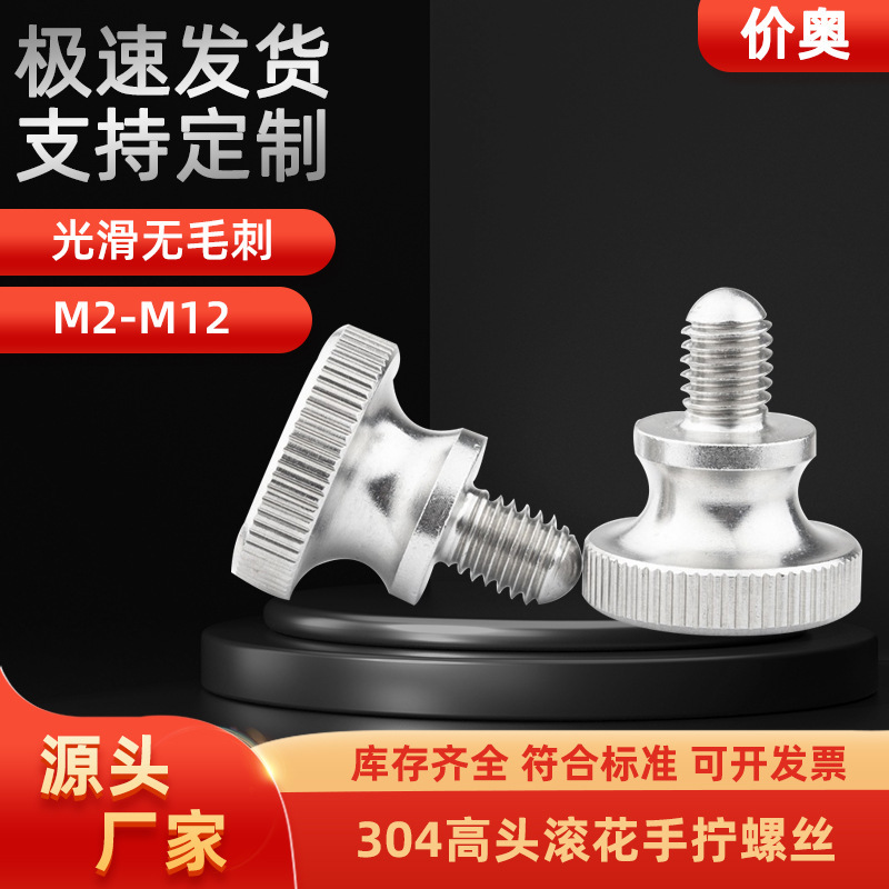 304 High Head Knurled Hand Screws Gb834 Hand Screws Step Screws High Head Knurled Screws Bolts