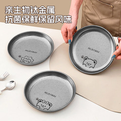 純チタンディスク家庭用古い洋食プレートステーキ調理スナックプレート屋外キャンプピクニック漫画バーベキュープレート